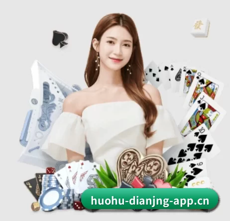 火狐电竞 APP 界面
